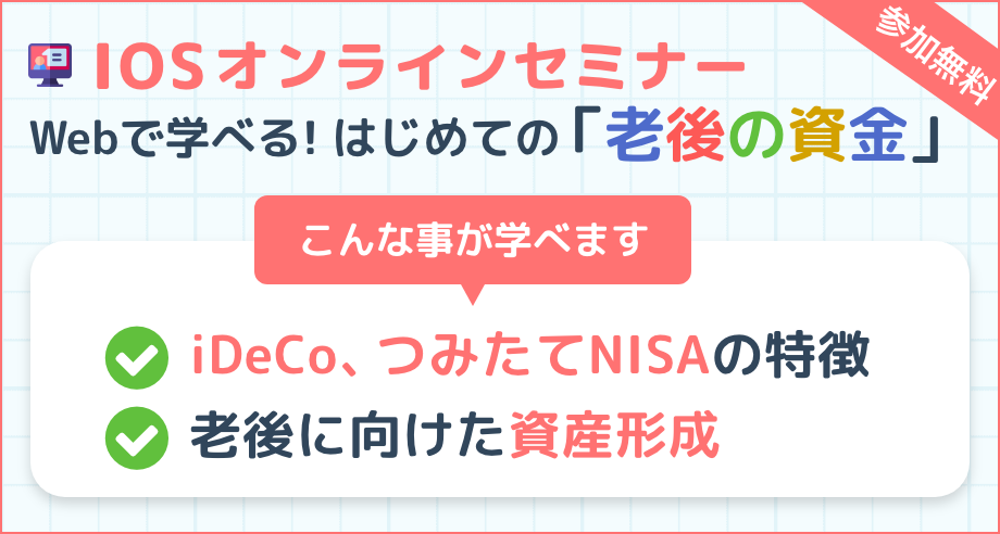 マックスバリュの退職金はいくらですか？