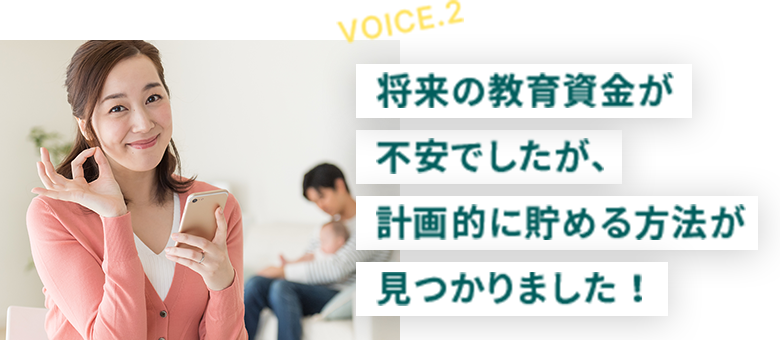 voice2