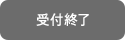 セミナーに参加する