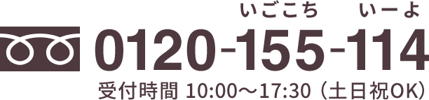 お問合せ